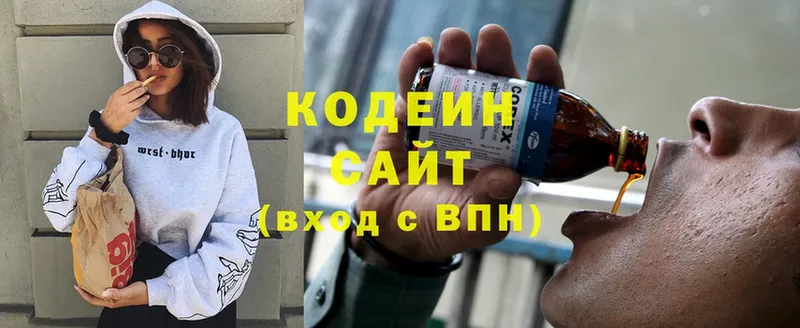 Кодеиновый сироп Lean напиток Lean (лин)  что такое   Лабытнанги 